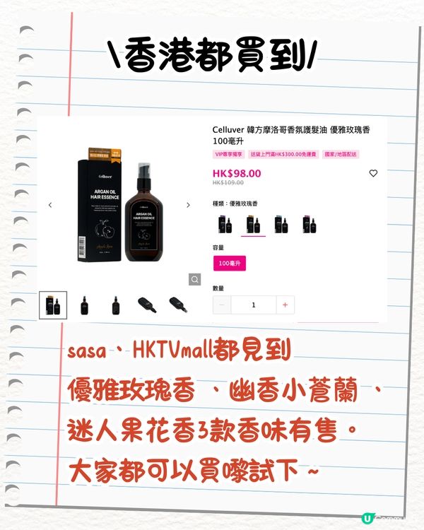 Threads爆紅OLIVE YOUNG護髮油😍用完又香又順滑/香港都買到‼️即睇網民使用前後對比