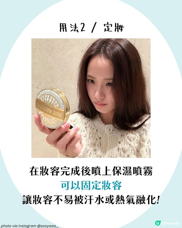 保濕噴霧7大活用法 不只是噴臉！仲有好物推介😍