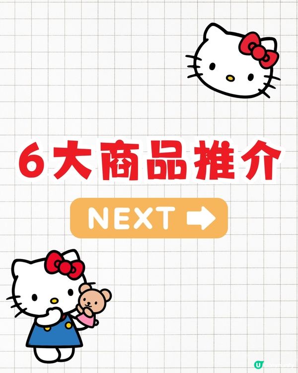 Sanrio X 樂天熊仔餅聯名禮品套裝現正開售🔥Hello Kitty/Kuromi/玉桂狗限定公仔+特色收納袋❗附詳細價錢