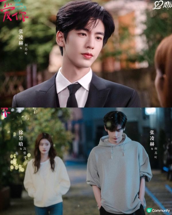 陸劇《愛你》張凌赫演超帥氣中醫！甜寵劇情甜度料超越《難哄》🎉