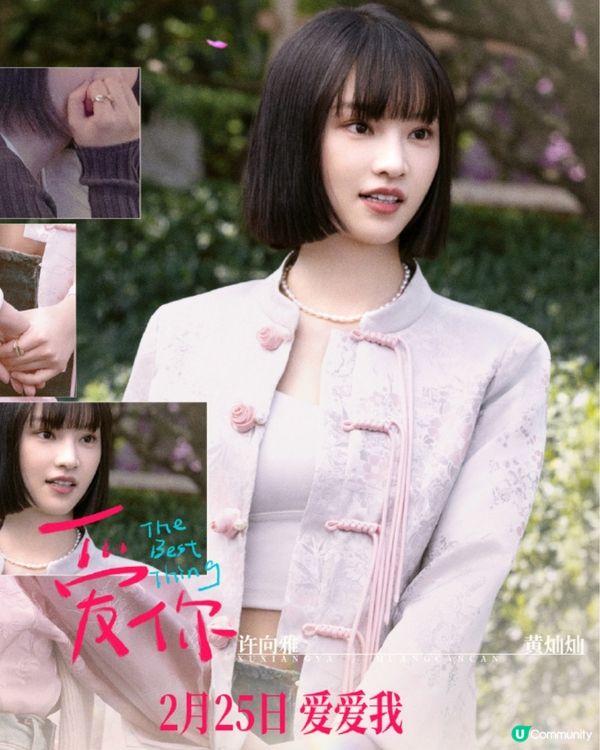 陸劇《愛你》張凌赫演超帥氣中醫！甜寵劇情甜度料超越《難哄》🎉