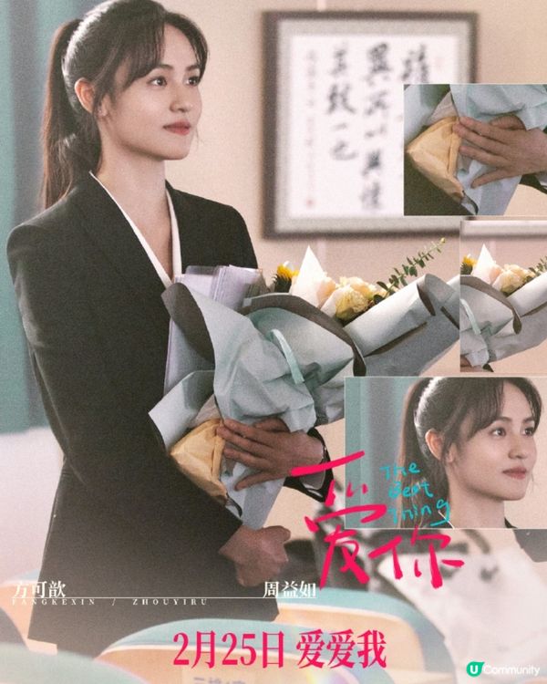 陸劇《愛你》張凌赫演超帥氣中醫！甜寵劇情甜度料超越《難哄》🎉