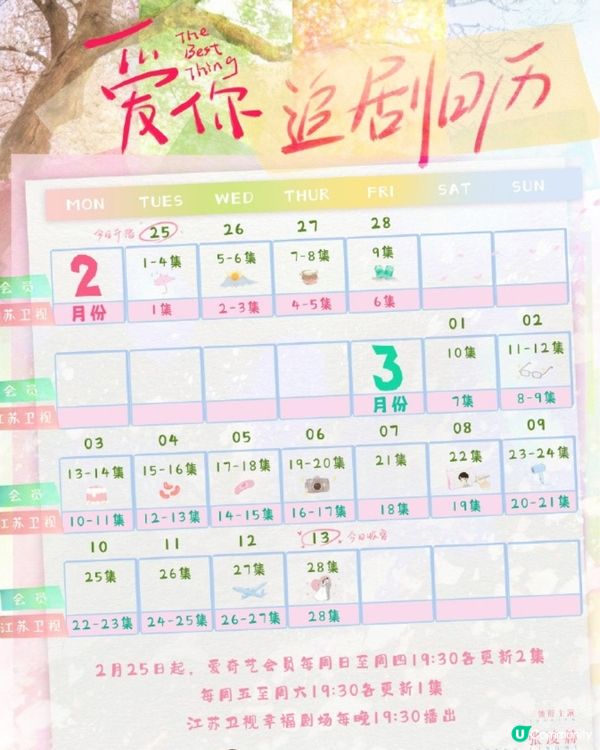 陸劇《愛你》張凌赫演超帥氣中醫！甜寵劇情甜度料超越《難哄》🎉