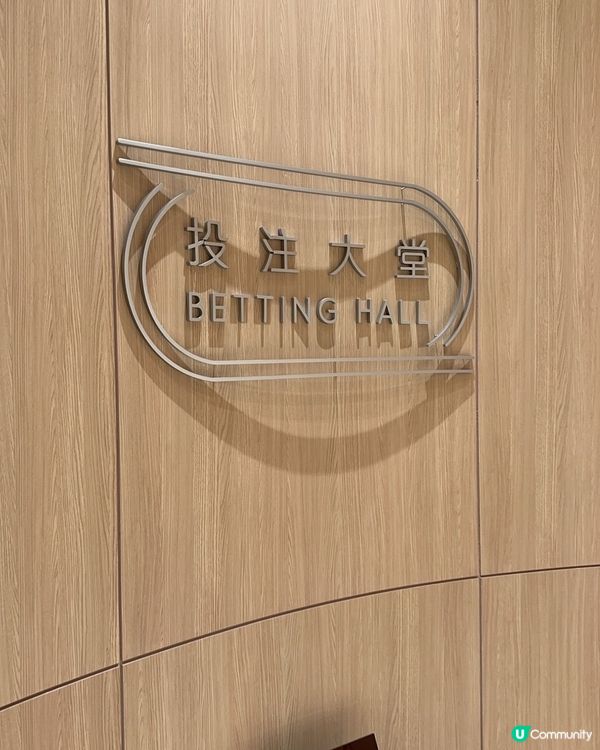 賽馬會💖華麗轉身🐴