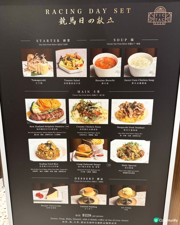 賽馬會💖華麗轉身🐴