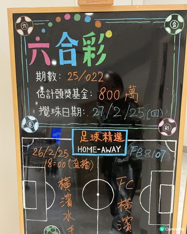 賽馬會💖華麗轉身🐴