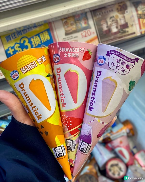 ✨香港🇭🇰-⚠️📣 【罕見優惠】‼️平均$5支必買甜筒‼️快啲去掃貨