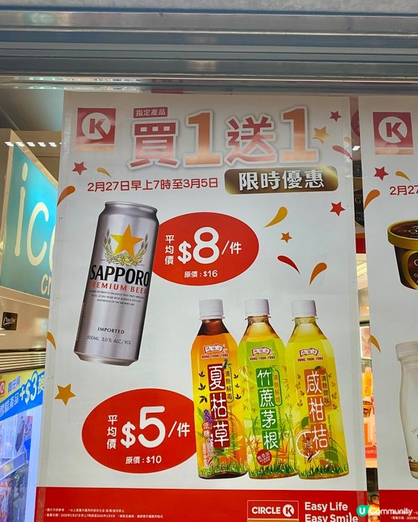 ✨香港🇭🇰-⚠️📣 【罕見優惠】‼️平均$5支必買甜筒‼️快啲去掃貨