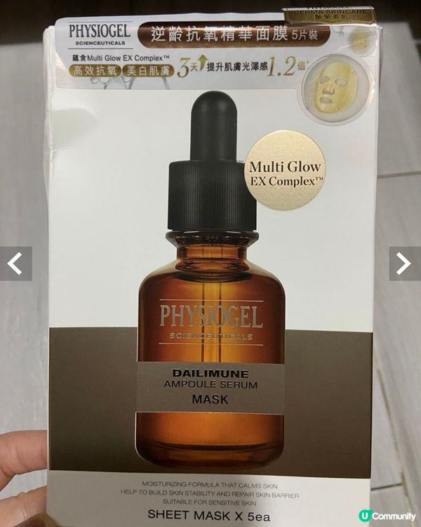 乾燥天氣救星🍂 PHYSIOGEL全新逆齡抗氧精華面膜🤩