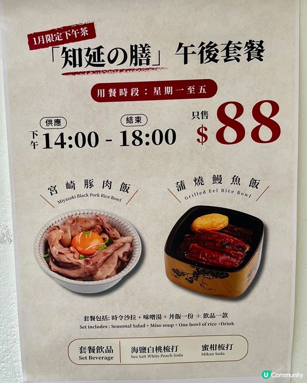 中環｜日系秘製半熟玉子牛丼🐮｜日式治癒感小屋🍀