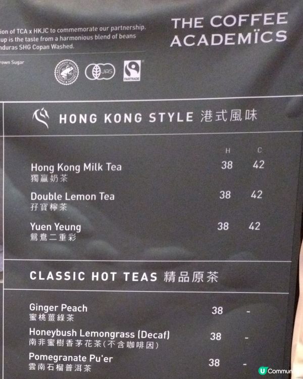 沙田馬場嘆咖啡☕