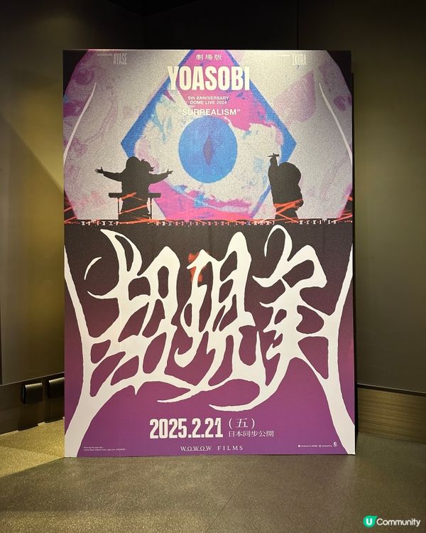 😈《 劇場版 𝗬𝗢𝗔𝗦𝗢𝗕𝗜 𝟱𝘁𝗵 𝗔𝗡𝗡𝗜𝗩𝗘𝗥𝗦𝗔𝗥𝗬...