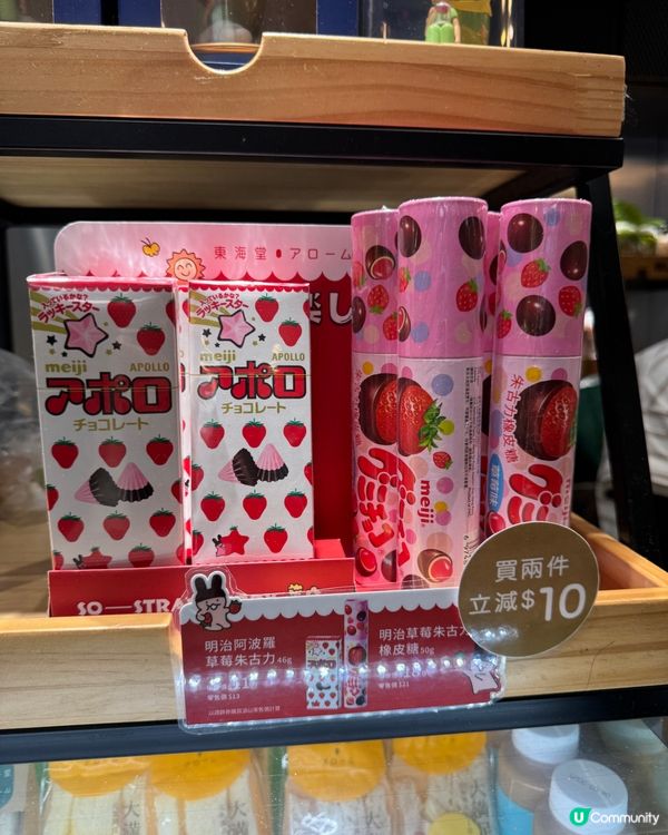 【香港限定】明治朱古力🍫➕橡皮糖造型甜品🥰