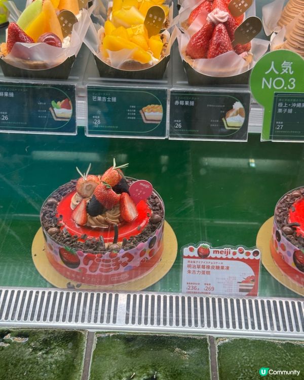 【香港限定】明治朱古力🍫➕橡皮糖造型甜品🥰