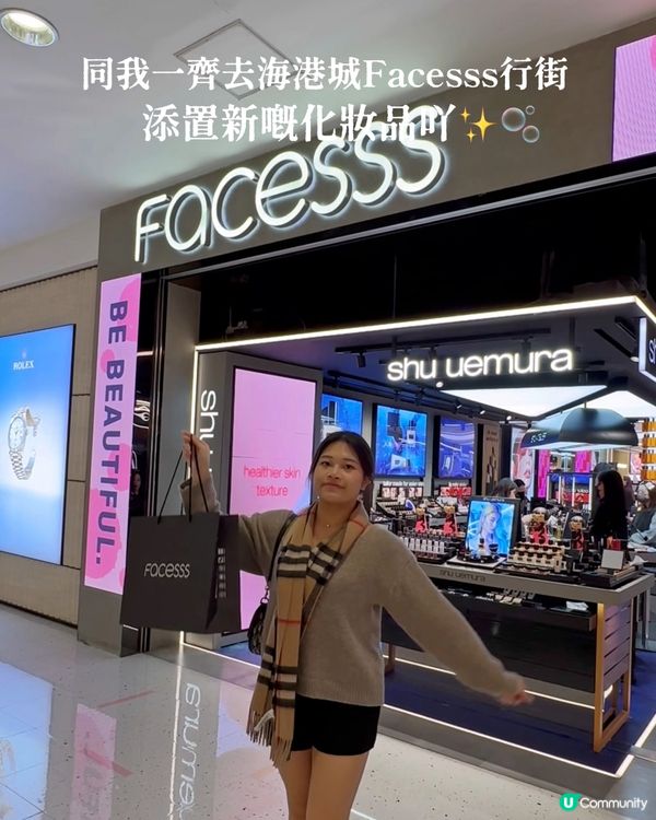 跟我去尖沙咀Facesss行街吖🛒🛍️