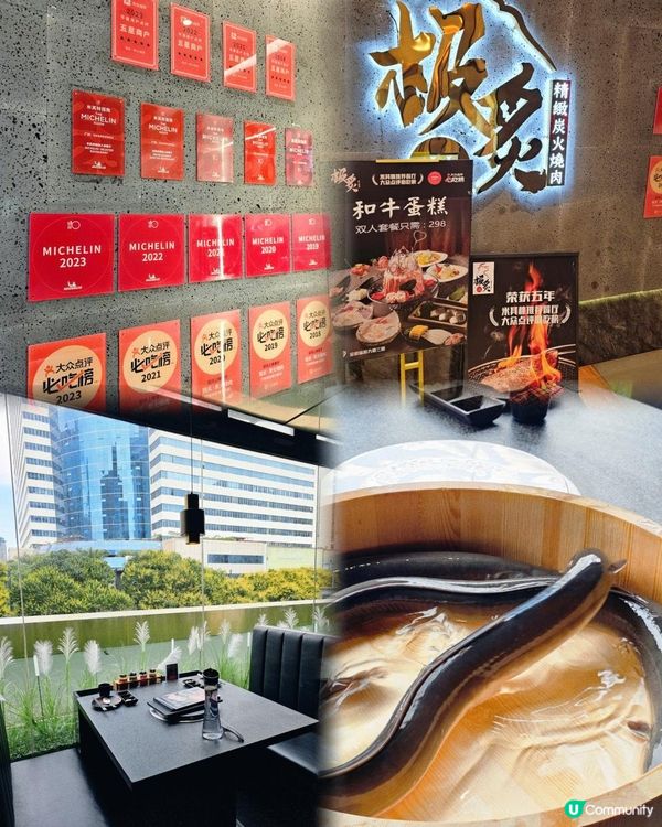📍深圳必吃. 極炙和牛燒肉·活烤鳗魚🍖