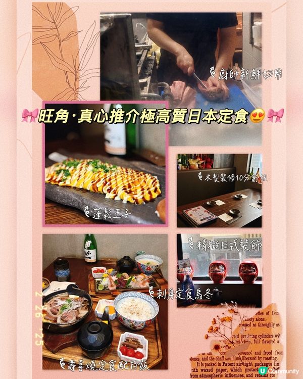 🎀旺角。真心推介極高質日本定食😍🎀