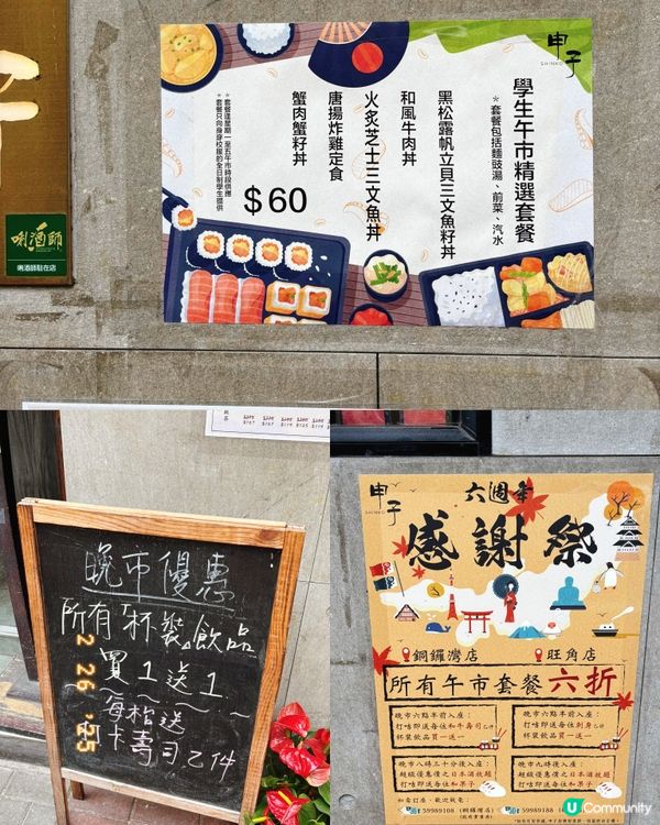 🎀旺角。真心推介極高質日本定食😍🎀