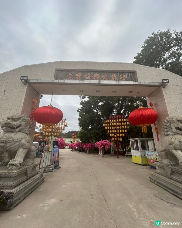 元朗大棠生態園一日遊