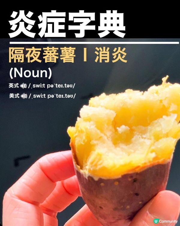 鄭秀文靠呢個秘密武器keep fit😱隔夜番薯早餐大公開！