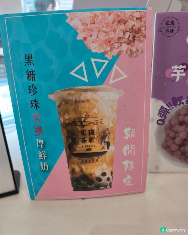 食在觀塘 - 花斑茶社