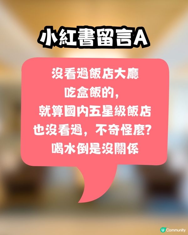 內地遊客日本酒店退房後做1件事被趕😳🇯🇵小紅書上發文抱怨｢流浪街頭｣🍃網民:好肉酸