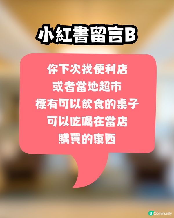 內地遊客日本酒店退房後做1件事被趕😳🇯🇵小紅書上發文抱怨｢流浪街頭｣🍃網民:好肉酸
