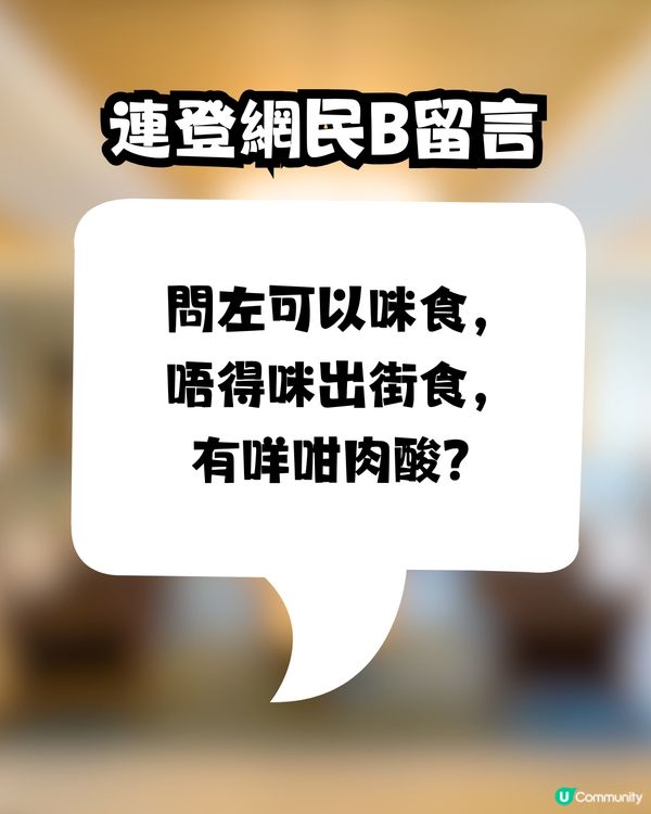 內地遊客日本酒店退房後做1件事被趕😳🇯🇵小紅書上發文抱怨｢流浪街頭｣🍃網民:好肉酸