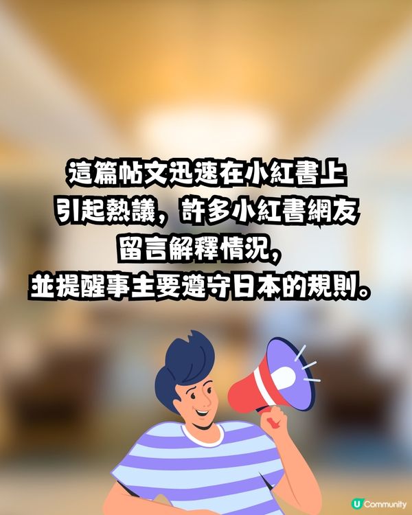 內地遊客日本酒店退房後做1件事被趕😳🇯🇵小紅書上發文抱怨｢流浪街頭｣🍃網民:好肉酸