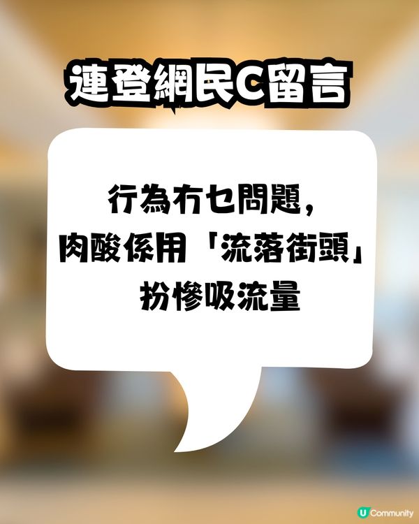 內地遊客日本酒店退房後做1件事被趕😳🇯🇵小紅書上發文抱怨｢流浪街頭｣🍃網民:好肉酸