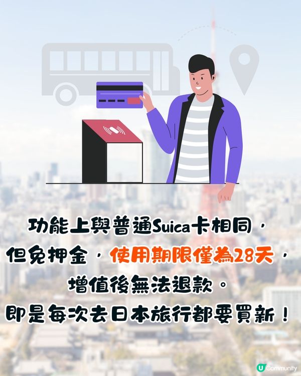 日本Suica及PASMO不記名卡重新開售🔥附售賣日期/使用範圍/購買地點/Welcome Suica Mobile攻略🚗