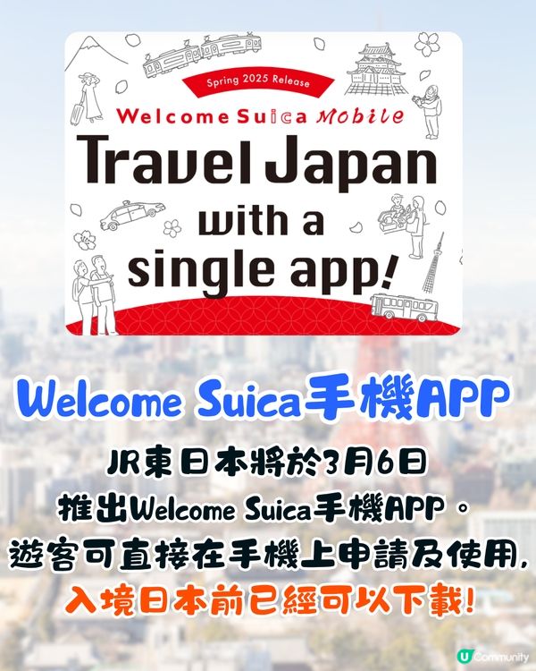 日本Suica及PASMO不記名卡重新開售🔥附售賣日期/使用範圍/購買地點/Welcome Suica Mobile攻略🚗