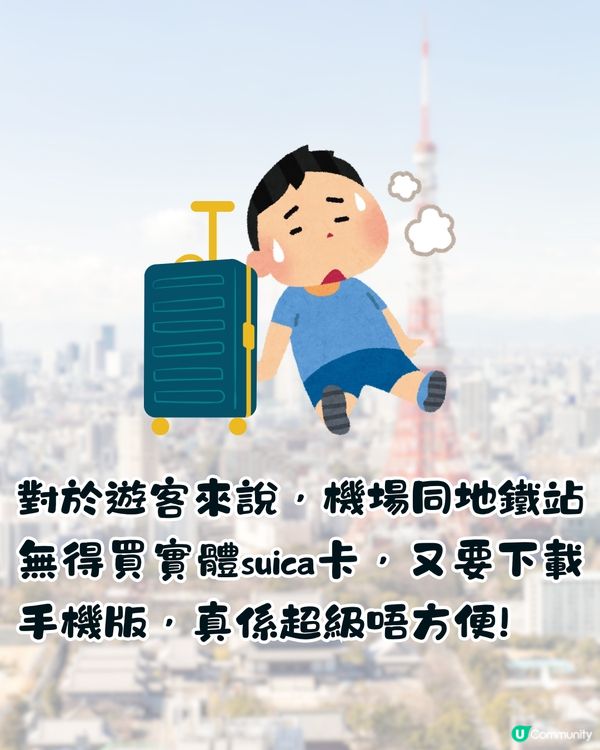 日本Suica及PASMO不記名卡重新開售🔥附售賣日期/使用範圍/購買地點/Welcome Suica Mobile攻略🚗