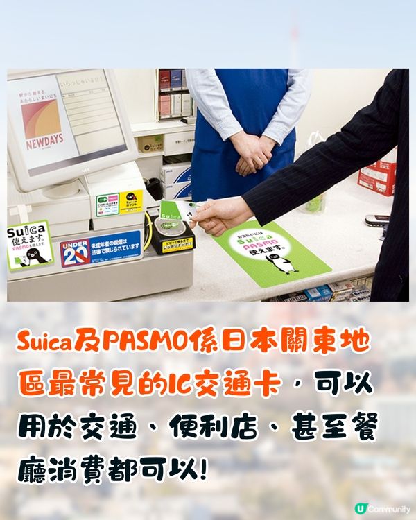 日本Suica及PASMO不記名卡重新開售🔥附售賣日期/使用範圍/購買地點/Welcome Suica Mobile攻略🚗