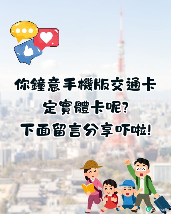 日本Suica及PASMO不記名卡重新開售🔥附售賣日期/使用範圍/購買地點/Welcome Suica Mobile攻略🚗