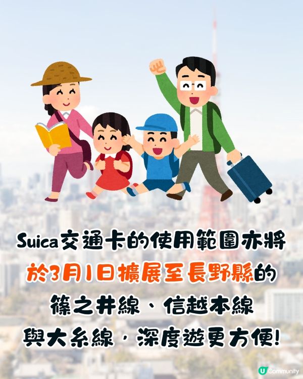 日本Suica及PASMO不記名卡重新開售🔥附售賣日期/使用範圍/購買地點/Welcome Suica Mobile攻略🚗