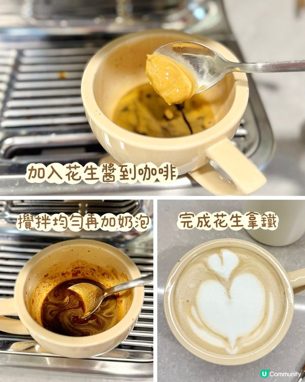 花生醬控大推！早晨下午茶好物🥜🍯