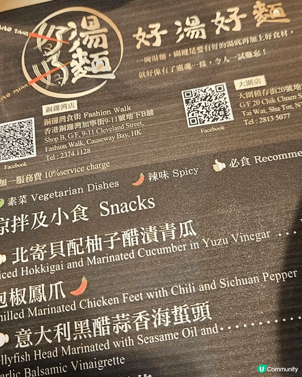 銅鑼灣呢間好湯好麵佢嘅海鮮湯米線真係 好好好好味個蝦非常之上...