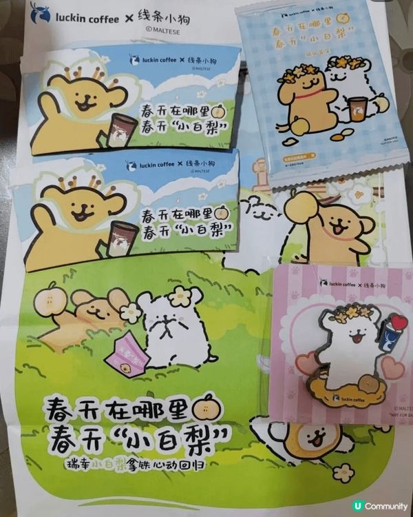 luckincoffee瑞幸咖啡,有可愛嘅小狗，開心果咖啡好...