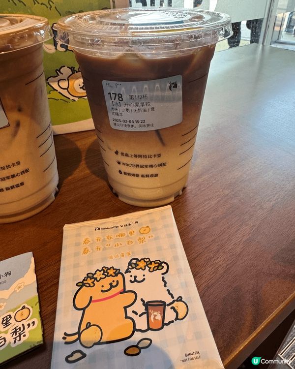 luckincoffee瑞幸咖啡,有可愛嘅小狗，開心果咖啡好...