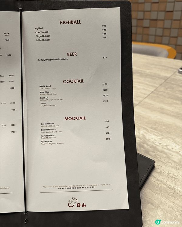 「日山」係日本東京過江龍名店，餐廳位於尖沙咀海港城海運大廈，...