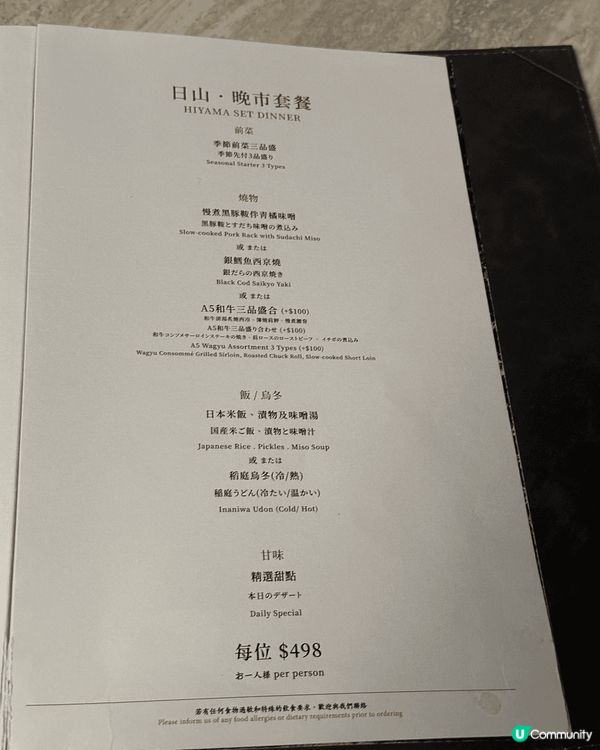 「日山」係日本東京過江龍名店，餐廳位於尖沙咀海港城海運大廈，...