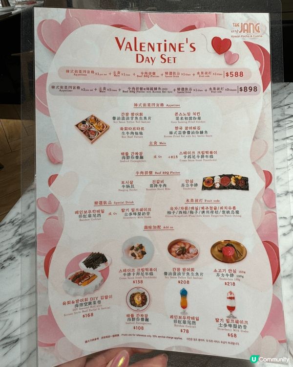 情人節套餐推薦🌟The Jang
