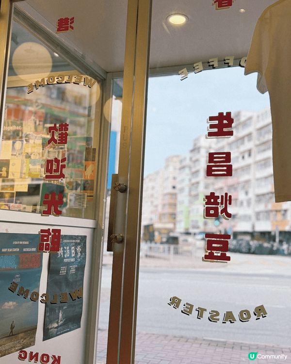 這是我最近很常到的一間咖啡店—生昌焙豆，坐落於土瓜灣街道上的...