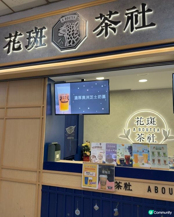 西環必飲！花斑茶社新年新杯 🌹