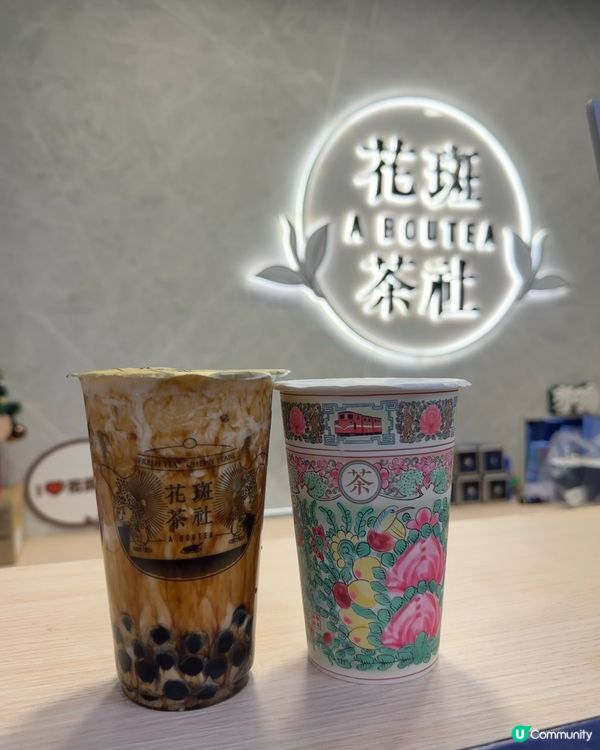 西環必飲！花斑茶社新年新杯 🌹