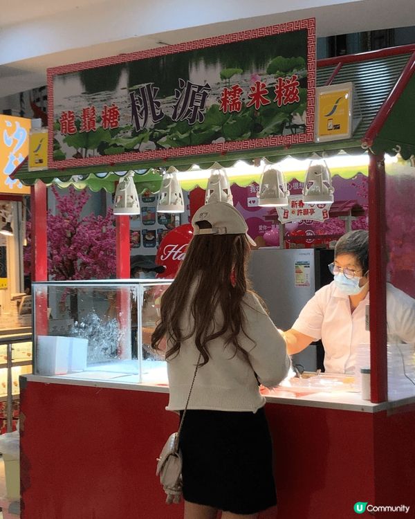 深水埗西九龍中心必食《桃源》花生糯米糍，今日去到位於深水埗欽...