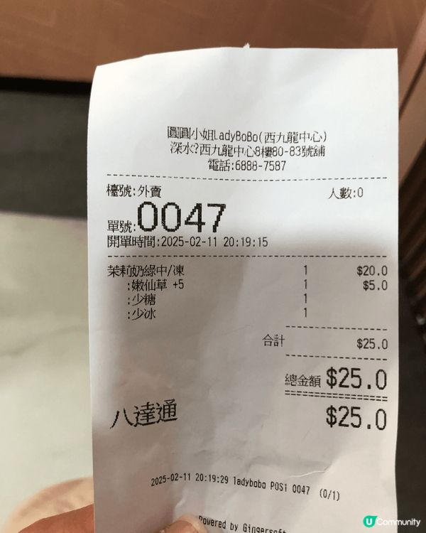 1人茶飲Lady BoBo 特色茉莉奶綠！