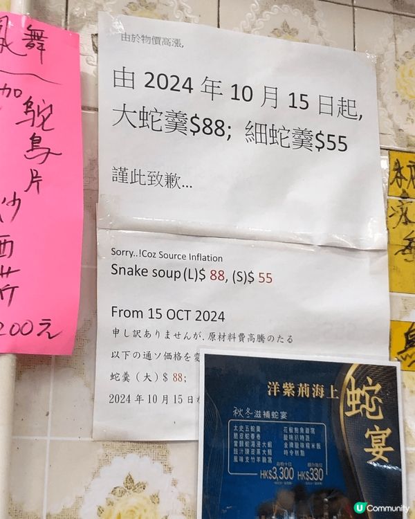 遊走深水埗鴨寮街，試咗170號老字號地舖《蛇王協》