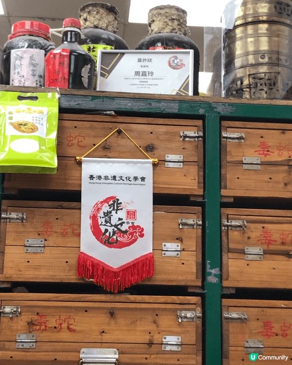 遊走深水埗鴨寮街，試咗170號老字號地舖《蛇王協》